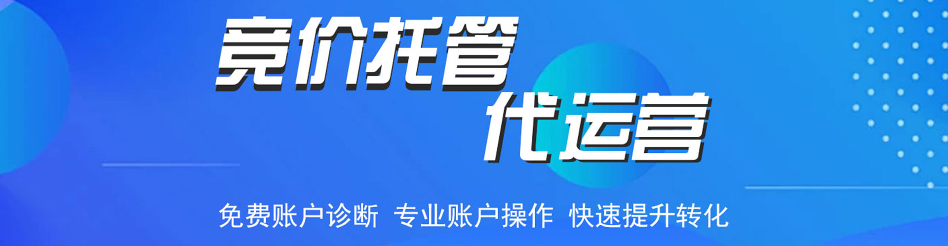 芦洲百度平台推广